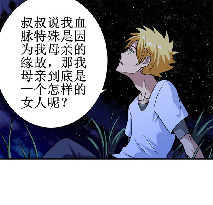 我是捡金师高清漫画,第16章：这到底是怎么回事？1图