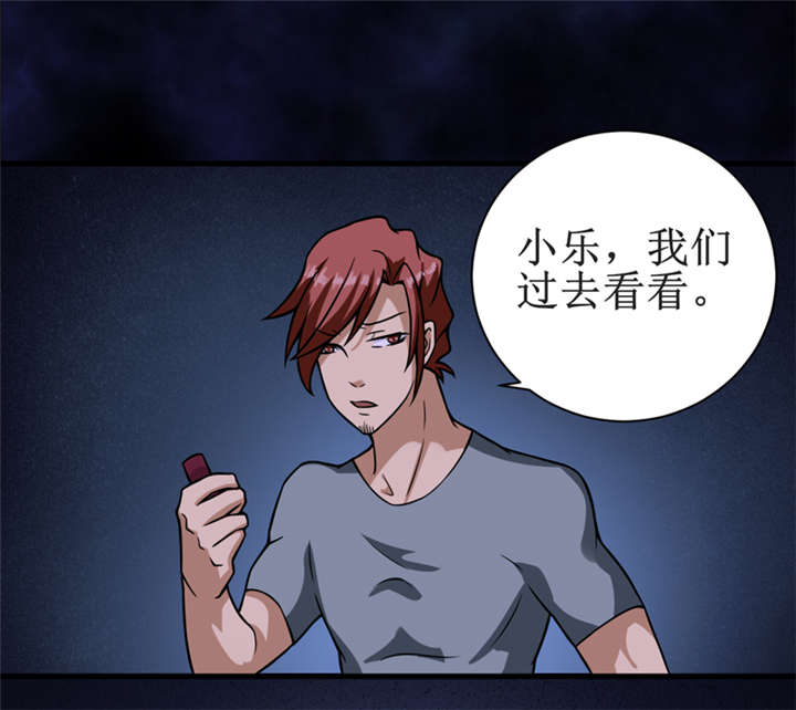 我是捡宝王漫画,第13章：办法只有一个2图