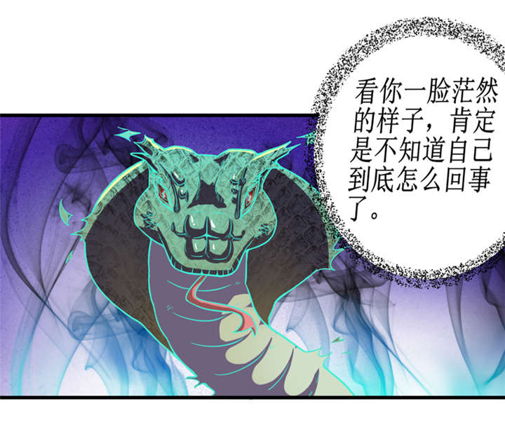 我是捡金师完整版小说免费阅读漫画,第38章：魂气1图