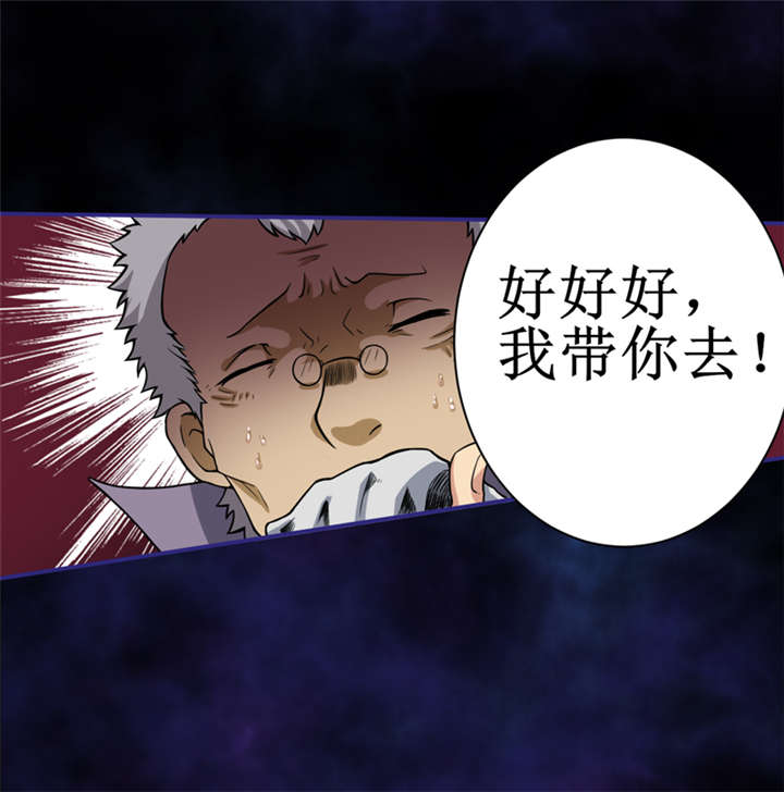 我是捡宝王漫画,第8章：那就休怪我不客气了1图