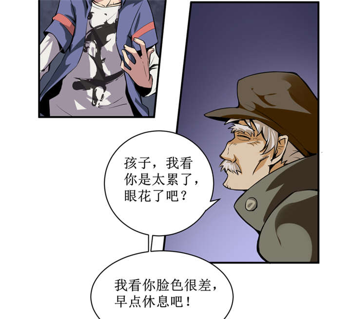 我捡到金子漫画,第3章：她想掐死我！1图