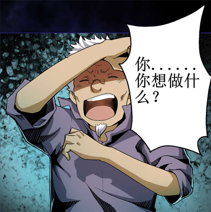 我是捡宝王漫画,第8章：那就休怪我不客气了2图
