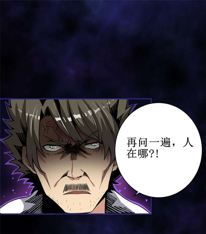 我是捡宝王漫画,第8章：那就休怪我不客气了2图
