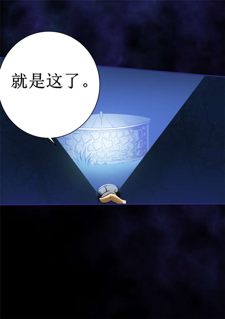 我是捡宝王漫画,第8章：那就休怪我不客气了1图
