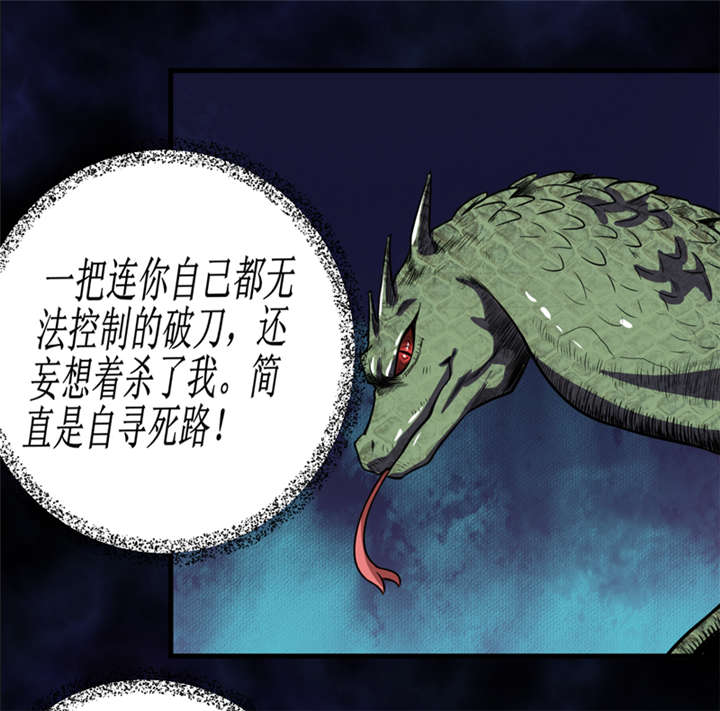 我是捡宝王漫画,第36章：疑惑重重1图