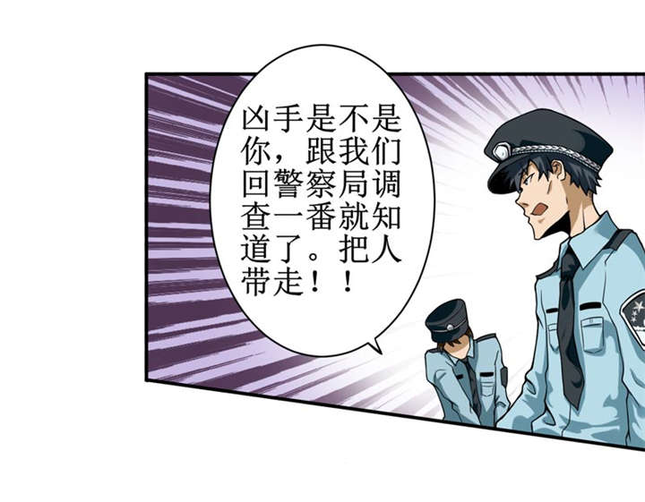 我是捡金师漫画全集免费阅读漫画,第6章：怎么，这回胆子小了？2图