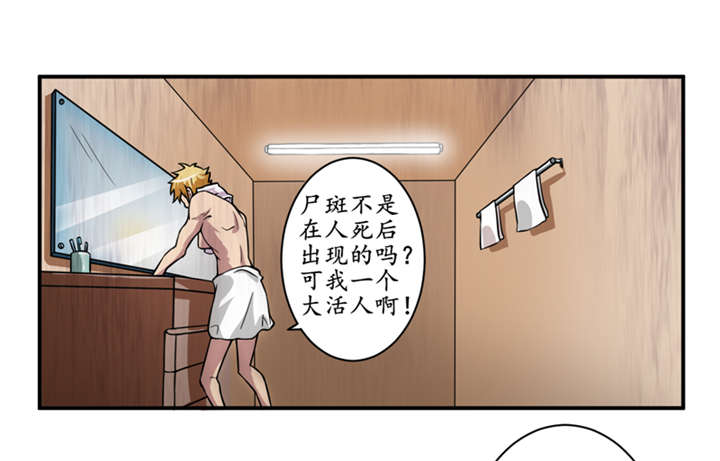 我是捡金师漫画,第5章：王老板就是他害死的！1图