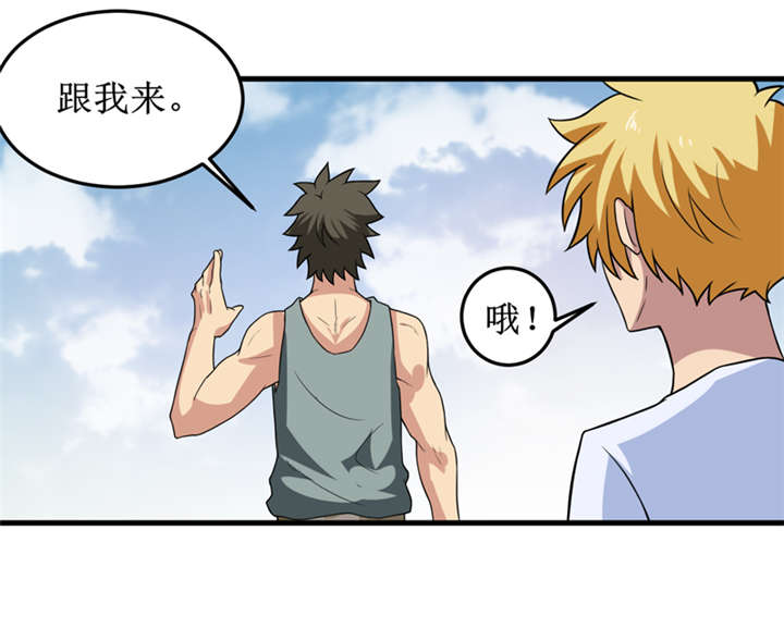 我是捡宝王漫画,第31章：修鬼道1图