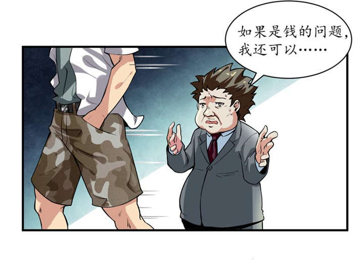 我是一棵小草漫画,第1章：女尸2图