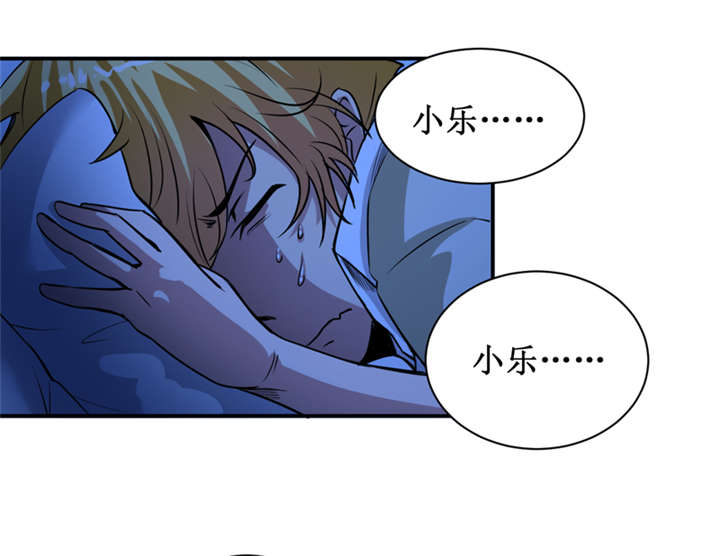 我是一棵小草漫画,第10章：我回来就是为了这件事!1图