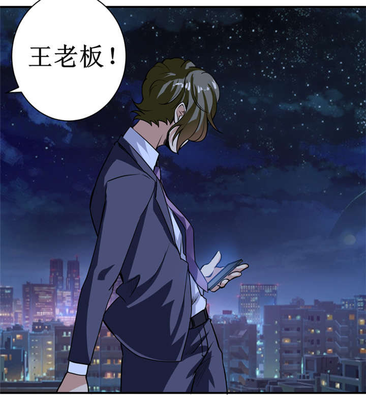 我是一棵小草漫画,第10章：我回来就是为了这件事!1图