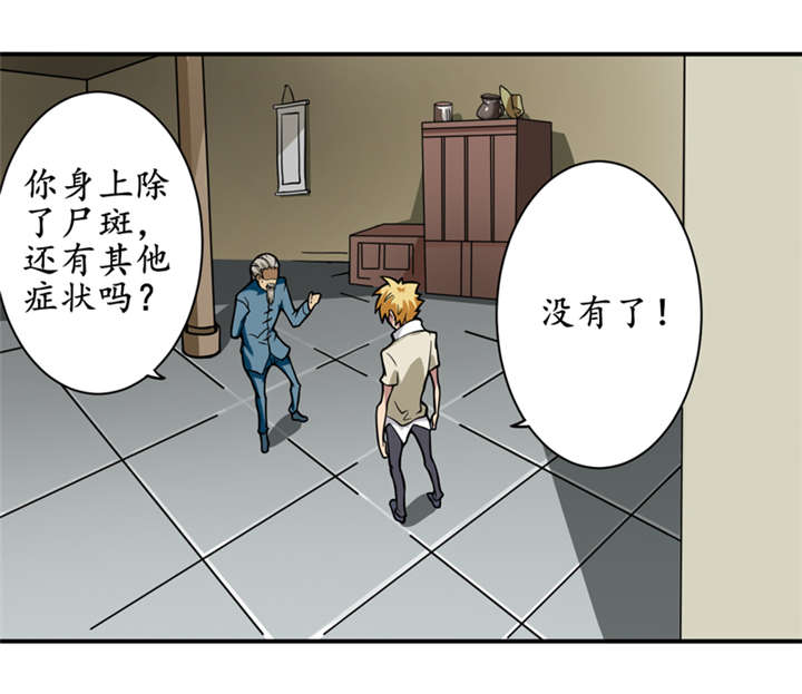 我是捡金师高清漫画,第5章：王老板就是他害死的！1图