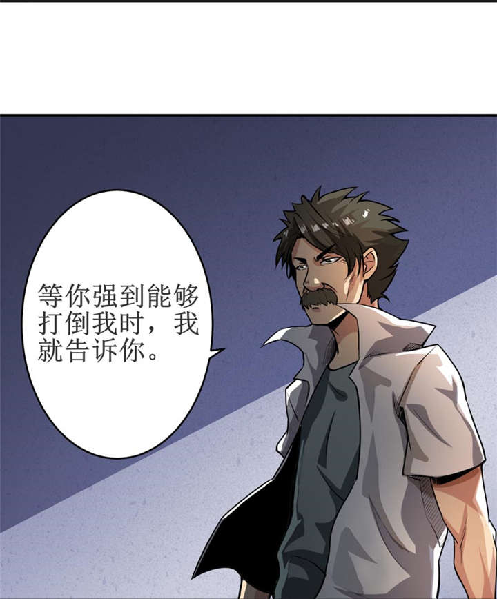 我是捡宝王漫画,第17章：鬼炁2图