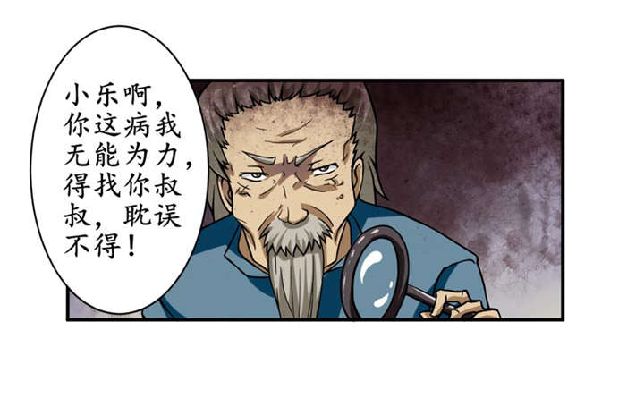 我是一棵小草漫画,第5章：王老板就是他害死的！1图