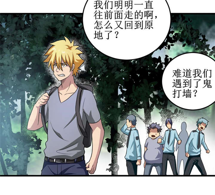 我是捡宝王漫画,第34章：蛇妖（中）2图