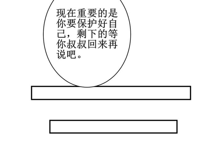 我是一棵小草漫画,第10章：我回来就是为了这件事!2图