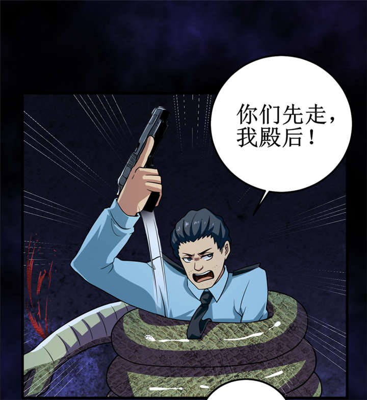 我捡到金子漫画,第35章：蛇妖（下）2图