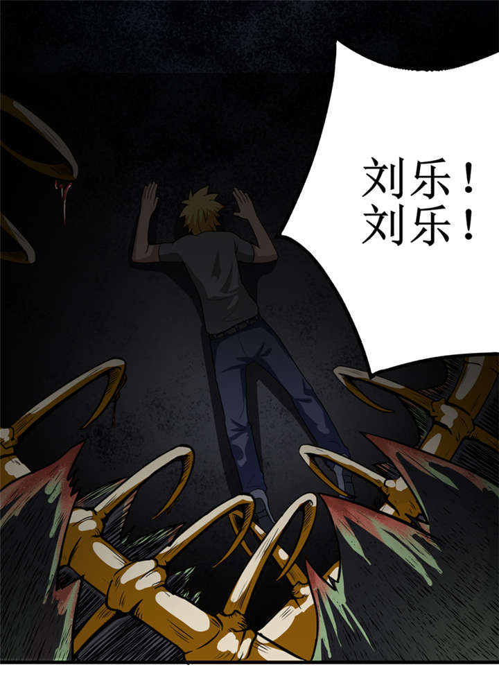 我是捡宝王漫画,第36章：疑惑重重1图