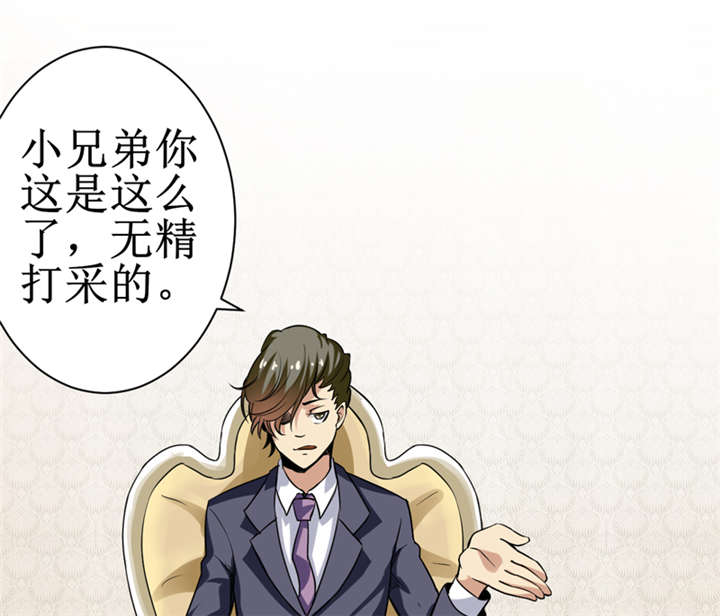 我是一棵小草漫画,第10章：我回来就是为了这件事!1图