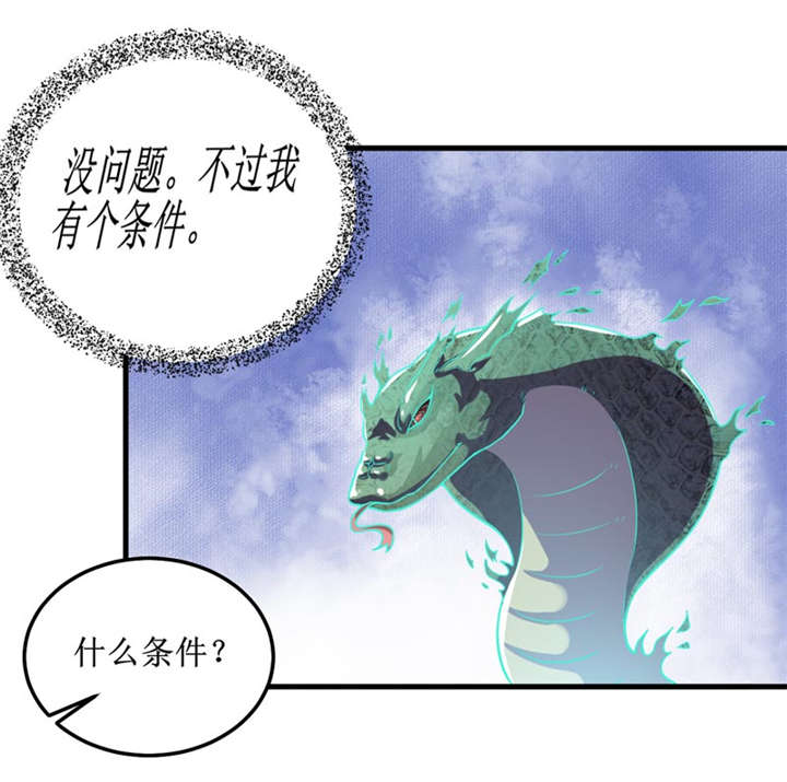 我是捡宝王漫画,第38章：魂气2图