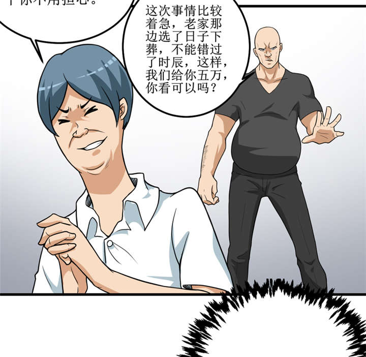 我是捡金师全本txt下载漫画,第41章：盗墓？1图