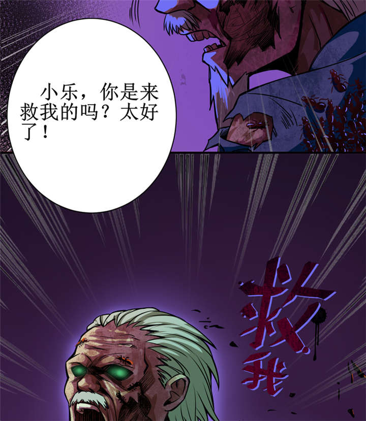 我是一棵小草漫画,第10章：我回来就是为了这件事!2图
