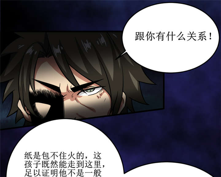 我是一棵小草漫画,第28章：邪不胜正1图