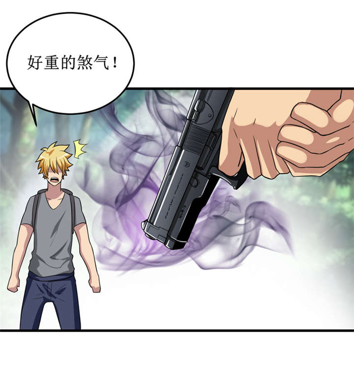 我是捡宝王漫画,第34章：蛇妖（中）2图