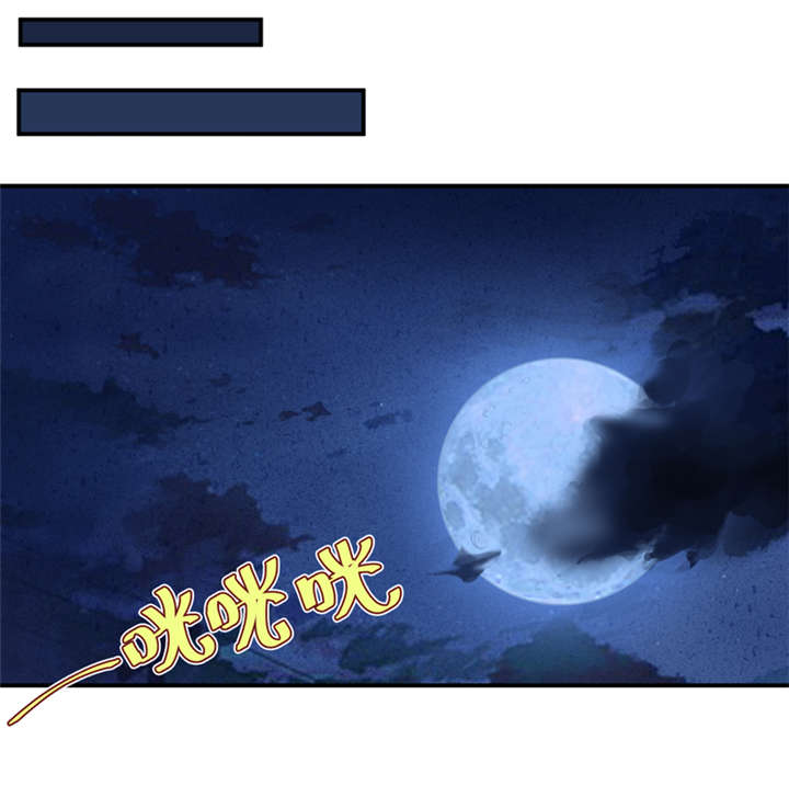 我是一棵小草漫画,第16章：这到底是怎么回事？2图