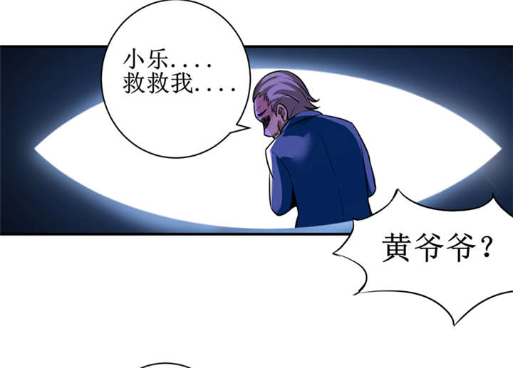 我是一棵小草漫画,第10章：我回来就是为了这件事!2图