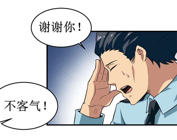 我是捡宝王漫画,第34章：蛇妖（中）1图