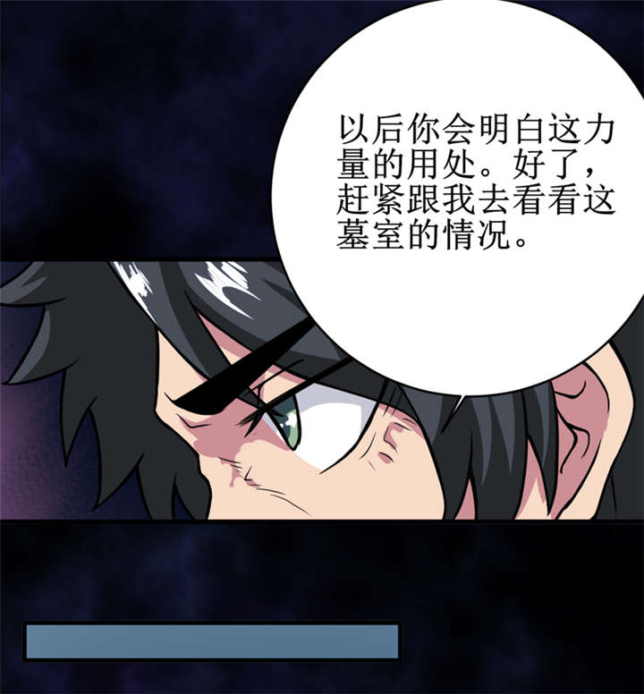 我是捡金师漫画,第21章：水下惊魂2图