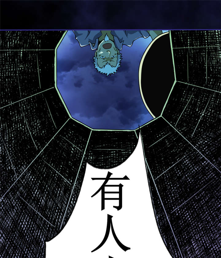 我是捡宝王漫画,第8章：那就休怪我不客气了2图