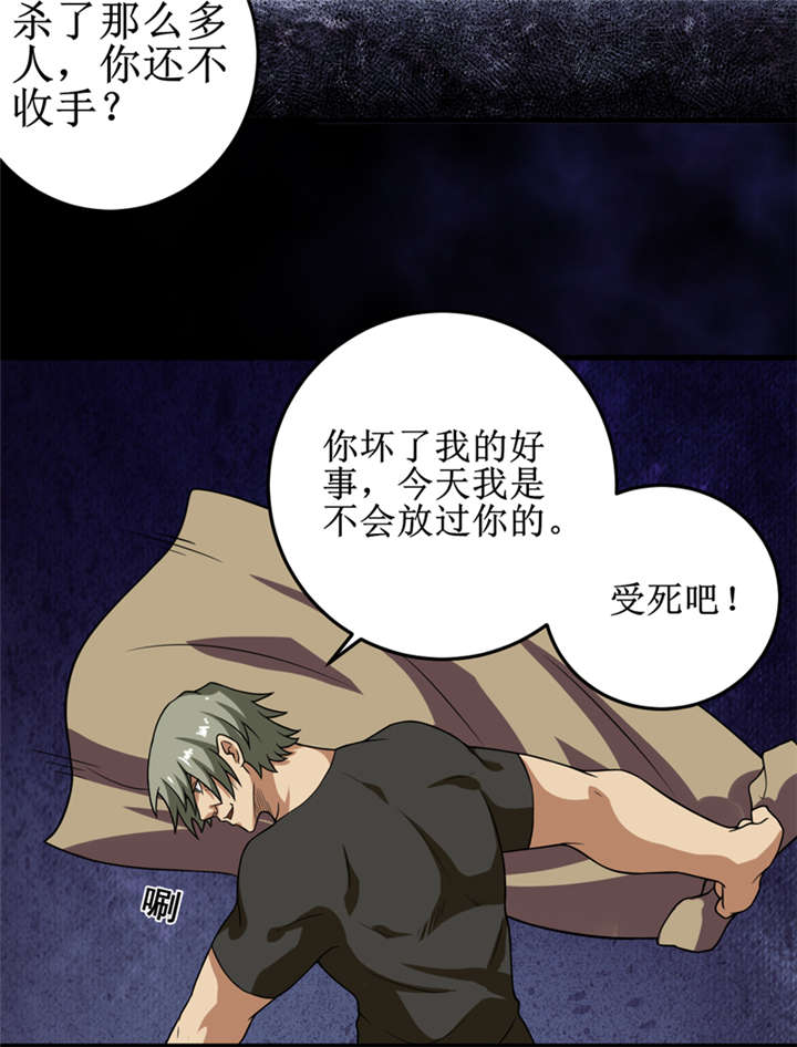 我是捡宝王漫画,第28章：邪不胜正1图