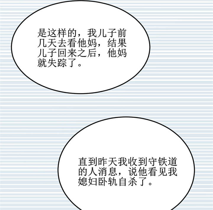 我是捡宝王漫画,第31章：修鬼道1图