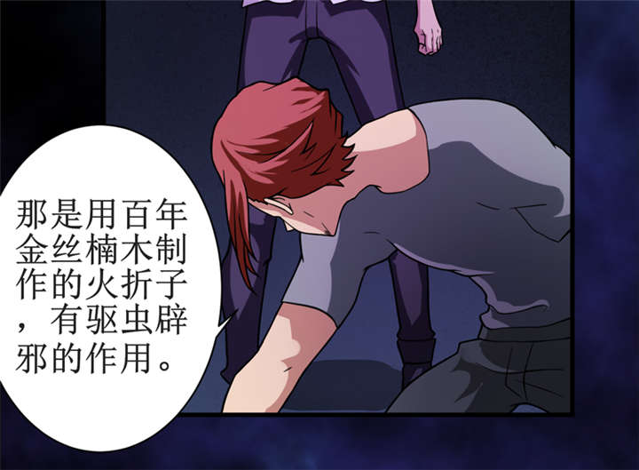 我是捡宝王漫画,第13章：办法只有一个2图