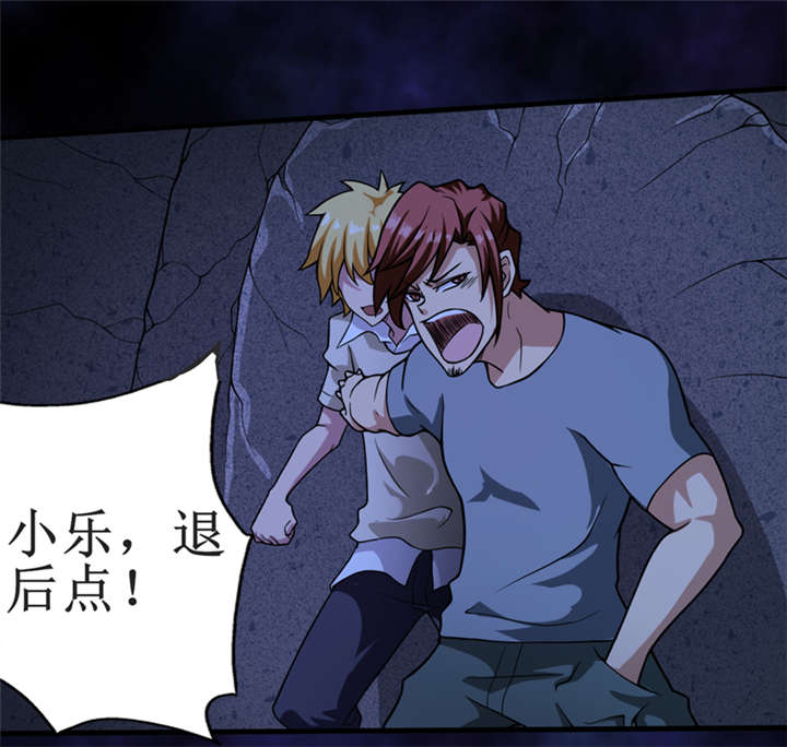我是捡宝王漫画,第13章：办法只有一个1图