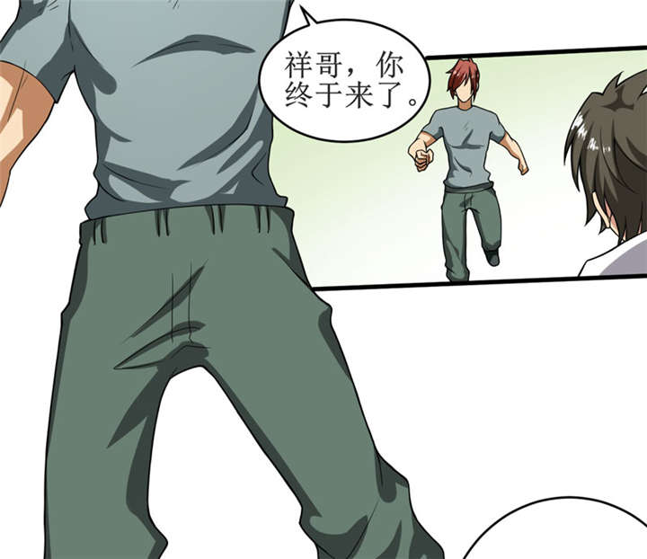 我是捡宝王漫画,第11章：别紧张，凡事都有第一次！1图