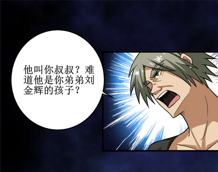 我是一棵小草漫画,第28章：邪不胜正2图