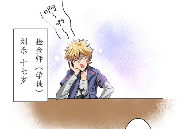 我是捡宝王漫画,第1章：女尸1图