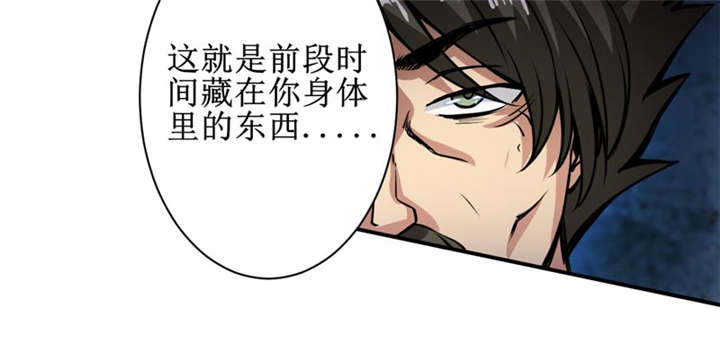 我是捡宝王漫画,第7章：一百万，这是打劫吗？1图