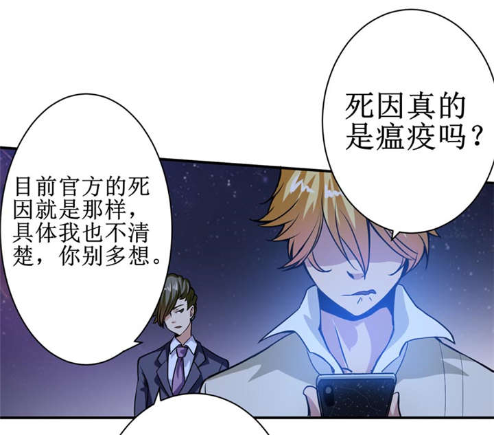 我是一棵小草漫画,第10章：我回来就是为了这件事!1图