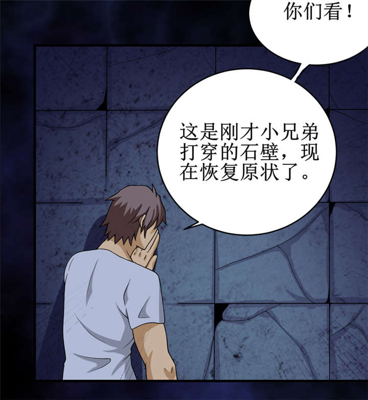 我是捡宝王漫画,第26章：谜瘴魅影1图