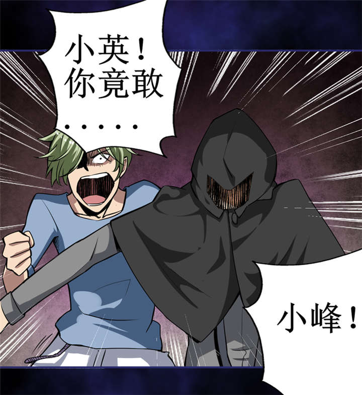 我是一棵小草漫画,第8章：那就休怪我不客气了2图