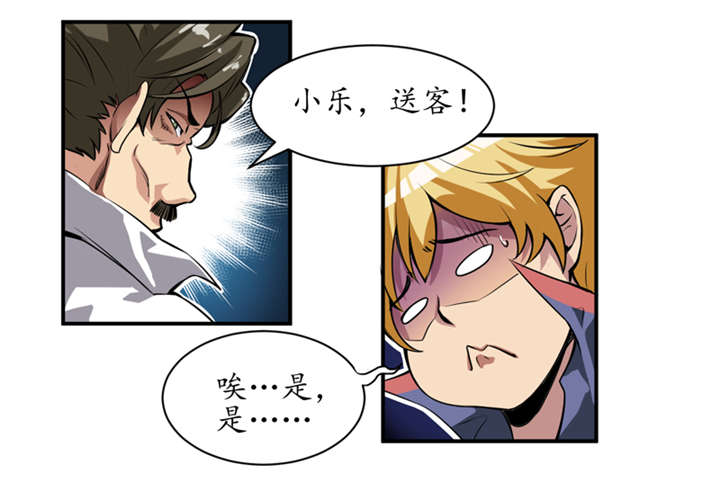 我是一棵小草漫画,第1章：女尸2图