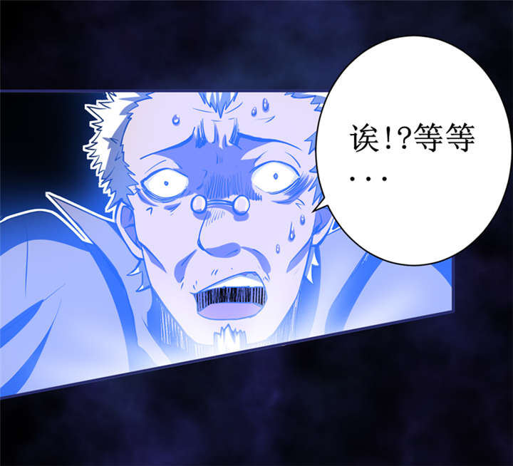 我是捡宝王漫画,第8章：那就休怪我不客气了1图