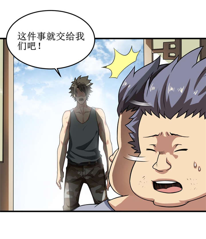 我是捡宝王漫画,第31章：修鬼道2图