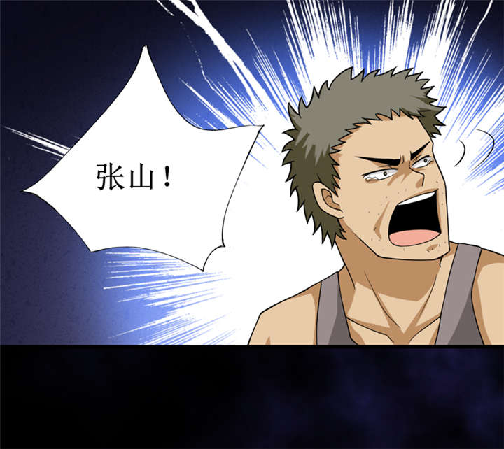 我是捡宝王漫画,第26章：谜瘴魅影1图
