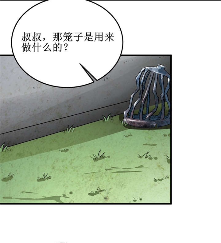 我是捡宝王漫画,第31章：修鬼道1图