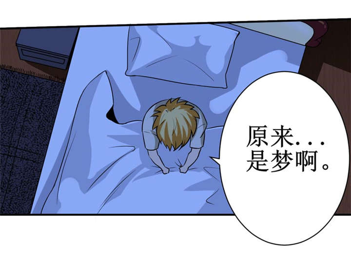我是一棵小草漫画,第10章：我回来就是为了这件事!1图